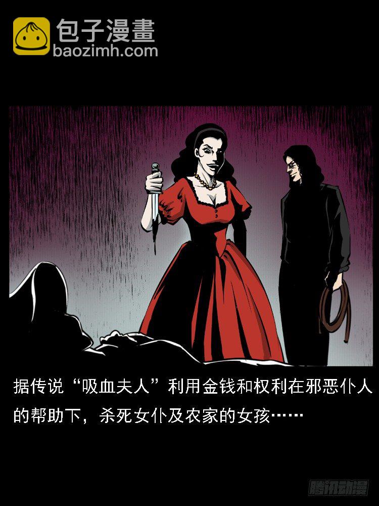 14吸血女（下）(1/2)-第14话