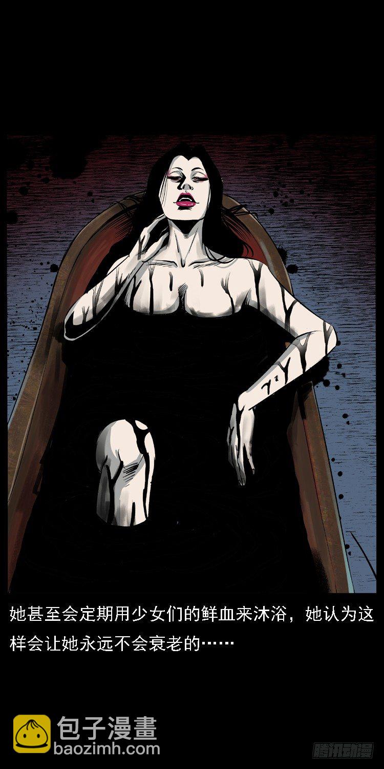 14吸血女（下）(1/2)-第14话