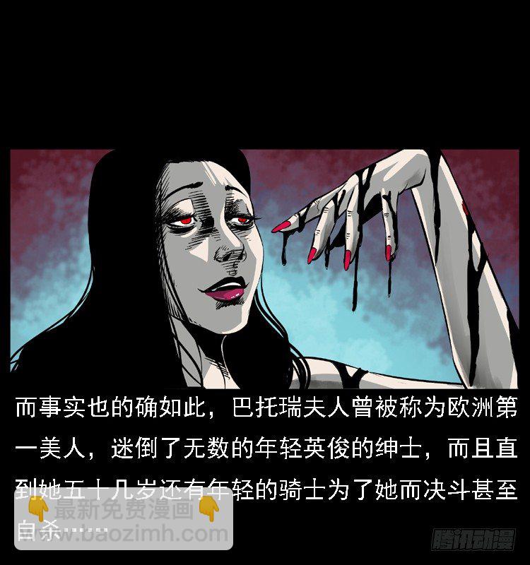 14吸血女（下）(1/2)-第14话