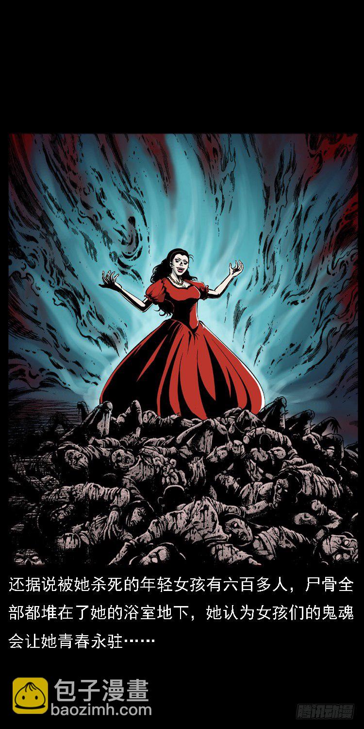 14吸血女（下）(1/2)-第14话