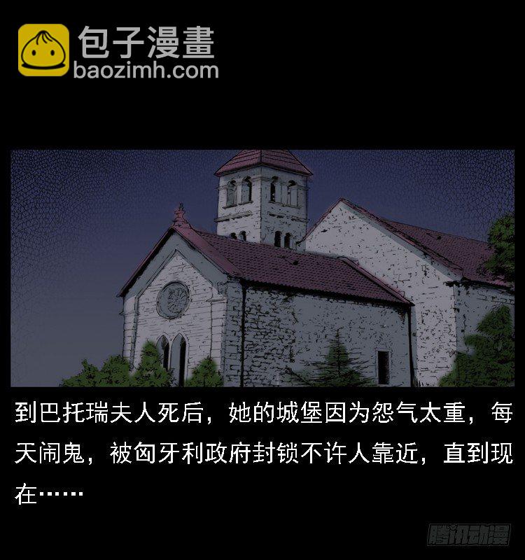 14吸血女（下）(1/2)-第14话