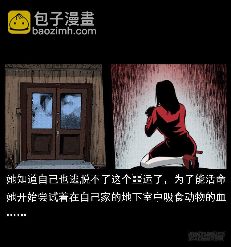 14吸血女（下）(1/2)-第14话