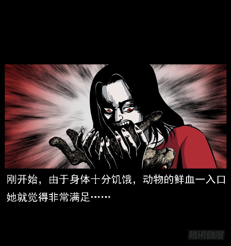 14吸血女（下）(1/2)-第14话