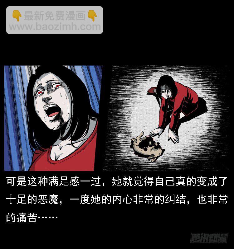 14吸血女（下）(1/2)-第14话