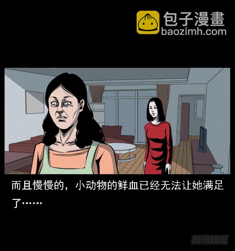 詭案錄 - 14吸血女（下）(1/2) - 3