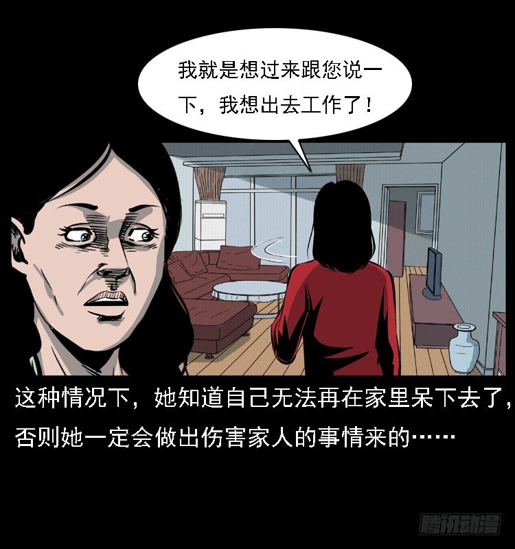 詭案錄 - 14吸血女（下）(1/2) - 7