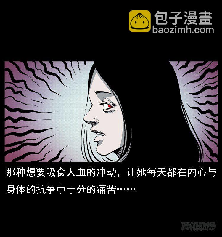 14吸血女（下）(1/2)-第14话
