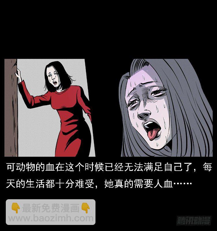 14吸血女（下）(1/2)-第14话