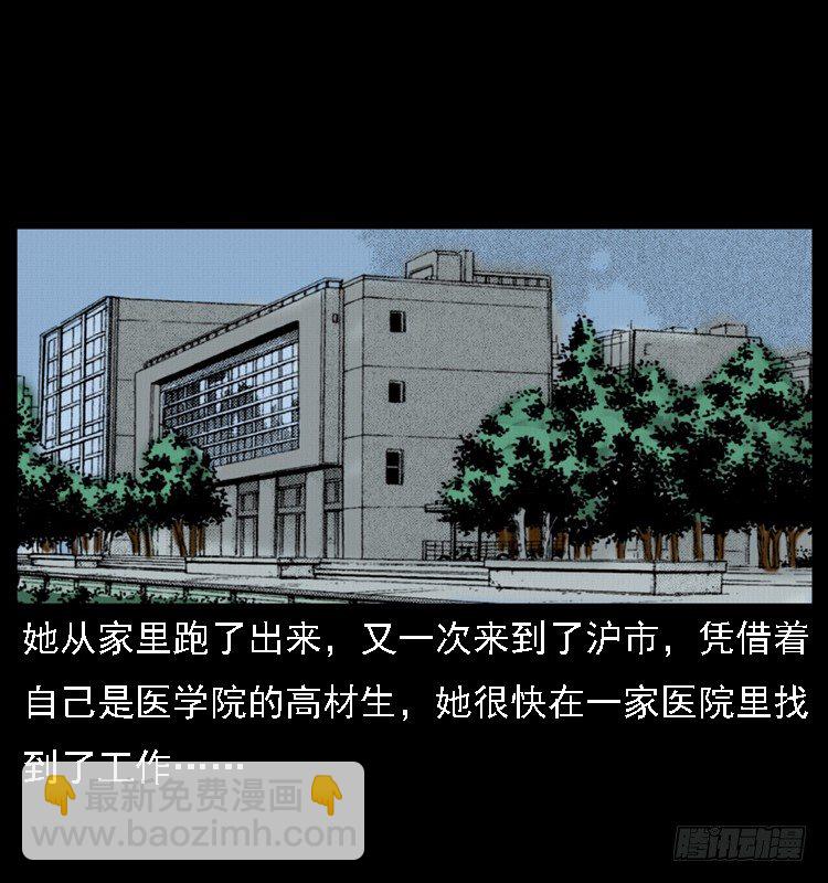 14吸血女（下）(1/2)-第14话