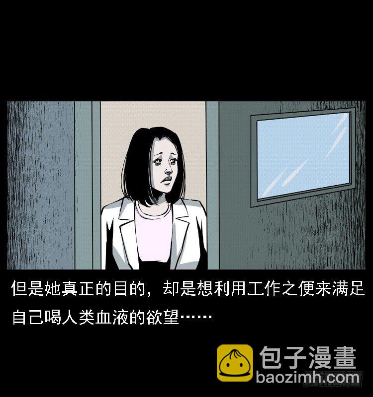 诡案录 - 14吸血女（下）(1/2) - 3