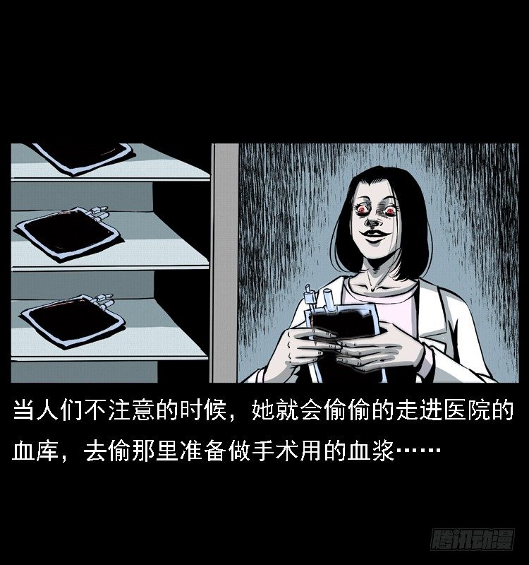 14吸血女（下）(1/2)-第14话