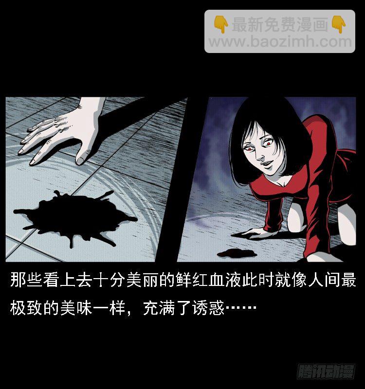 14吸血女（下）(1/2)-第14话