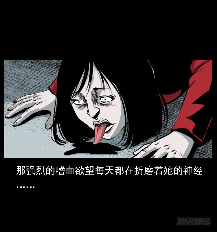 14吸血女（下）(1/2)-第14话