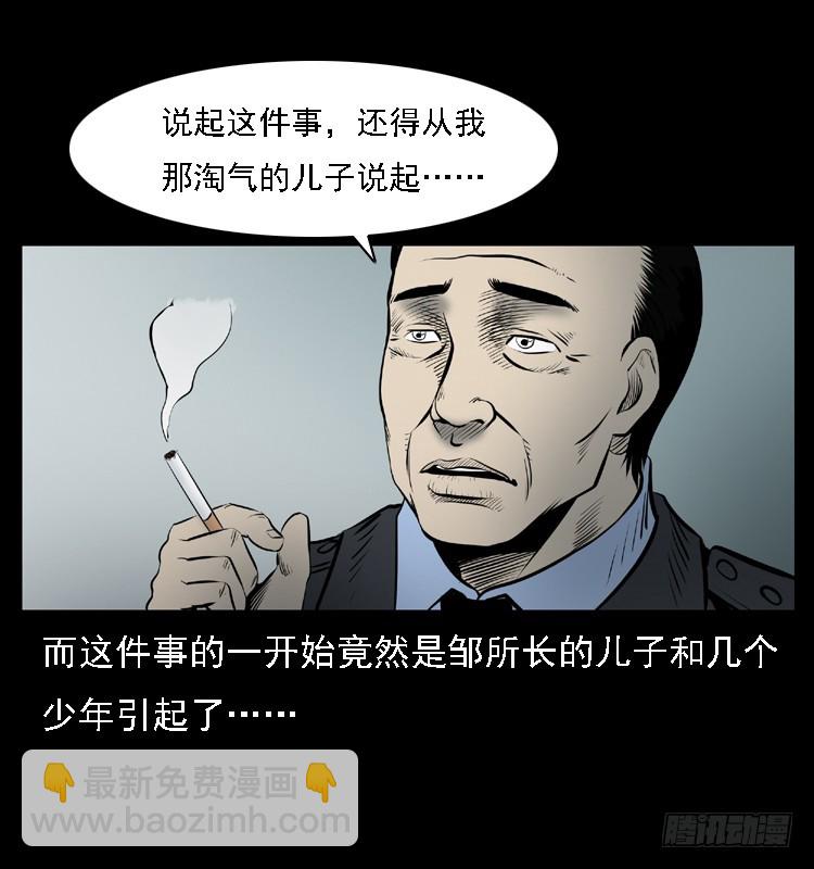 111共梦沉尸案(1/3)-第88话