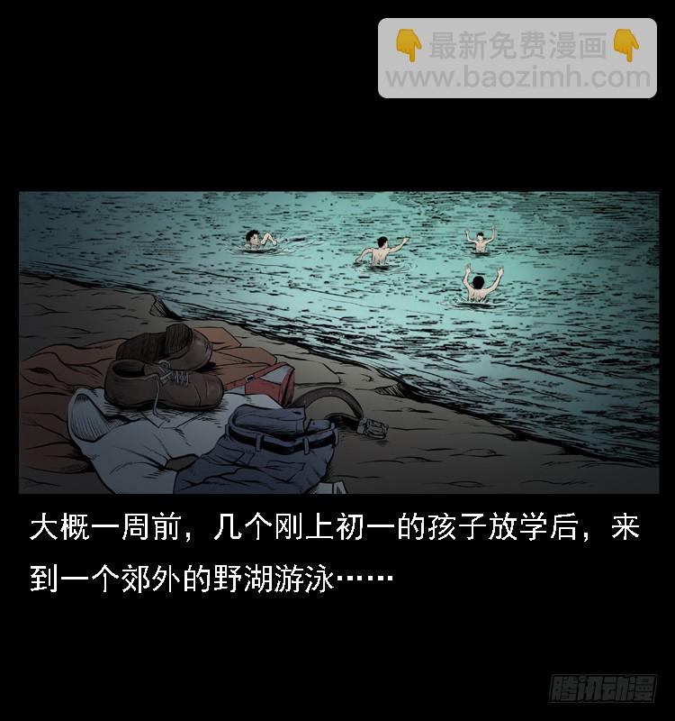 111共梦沉尸案(1/3)-第88话