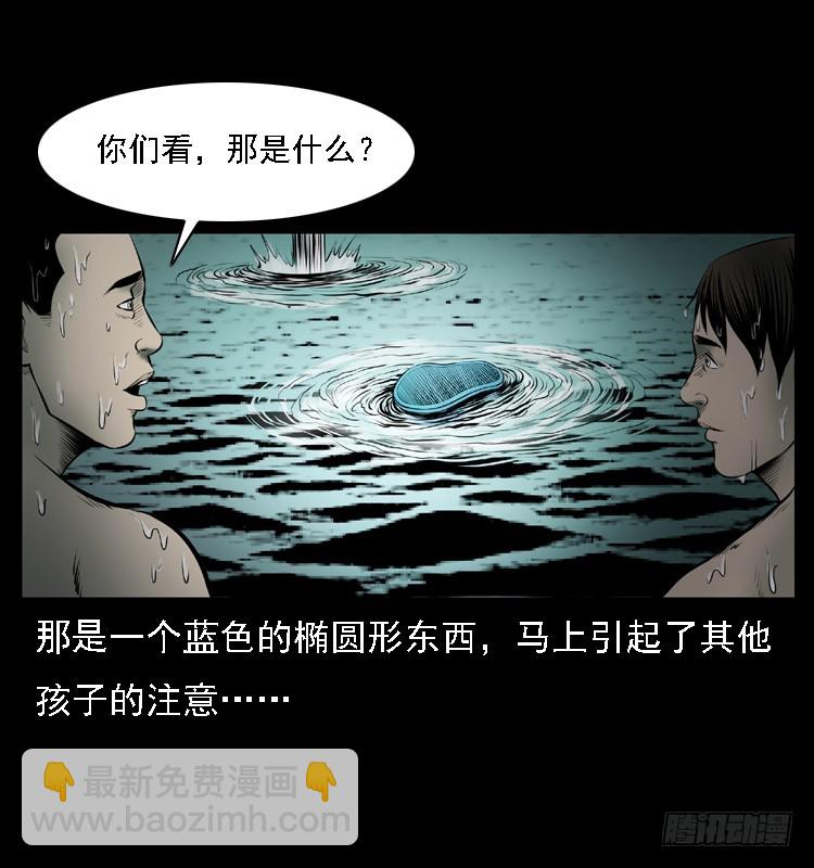 111共梦沉尸案(1/3)-第88话