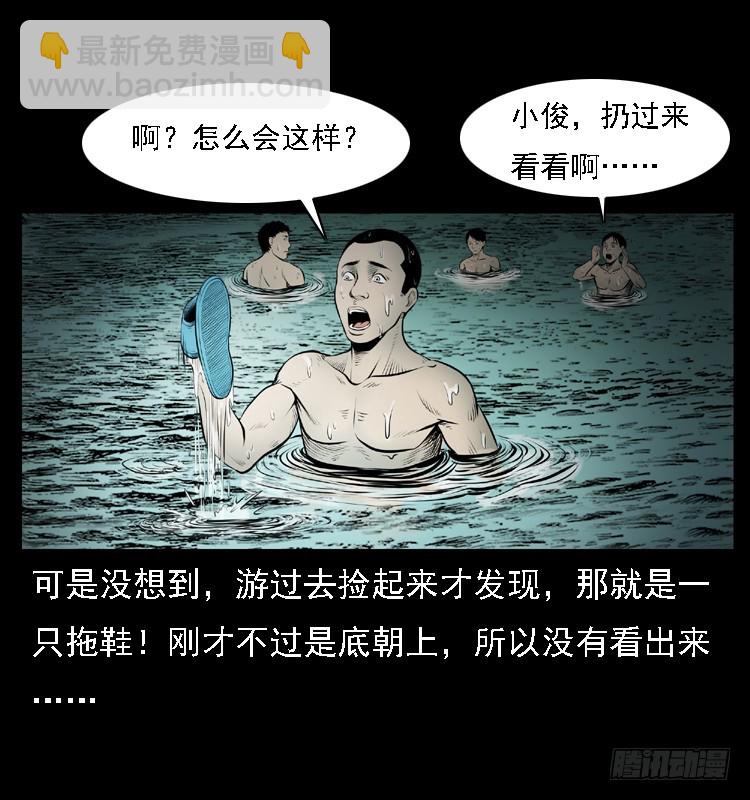 111共梦沉尸案(1/3)-第88话