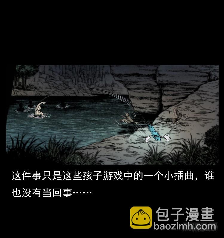 111共梦沉尸案(1/3)-第88话