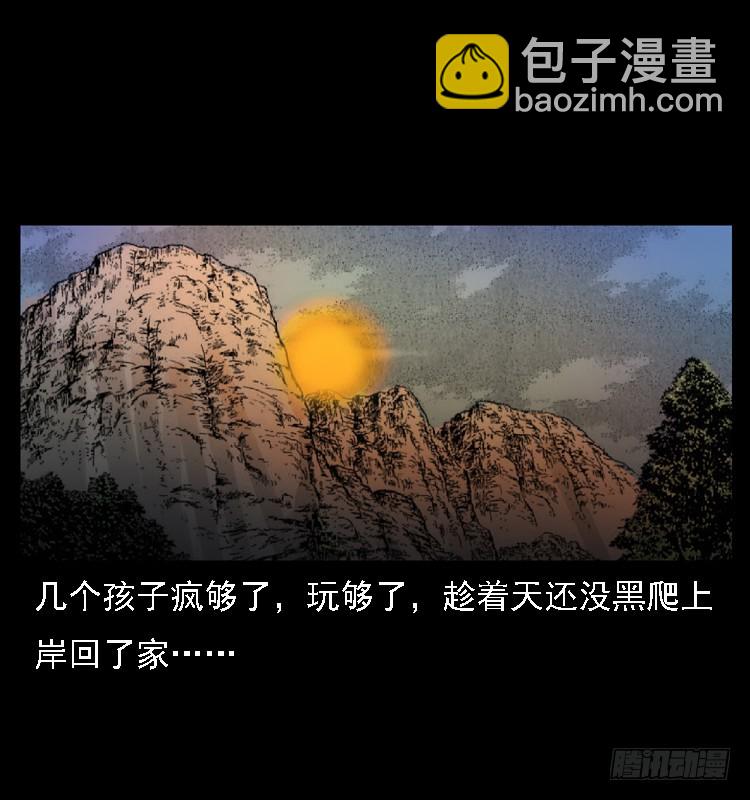 111共梦沉尸案(1/3)-第88话