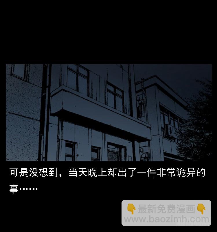 111共梦沉尸案(1/3)-第88话