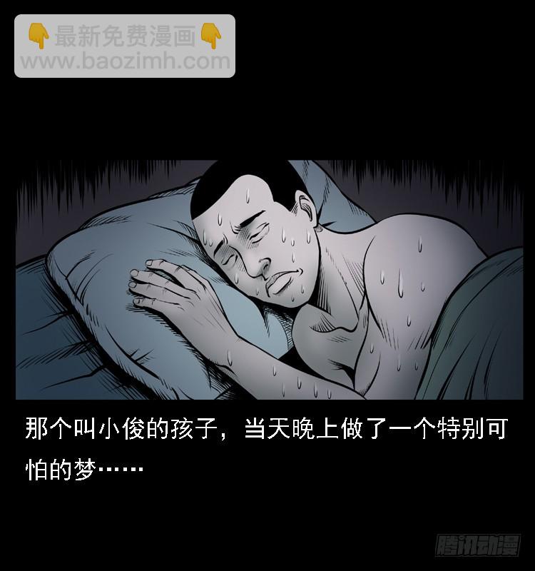 111共梦沉尸案(1/3)-第88话