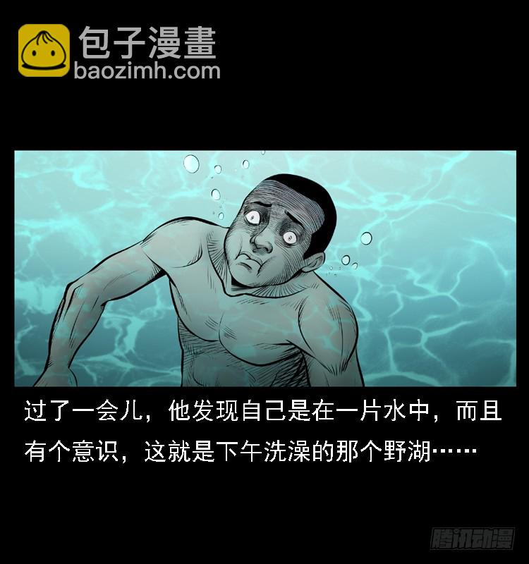 111共梦沉尸案(1/3)-第88话