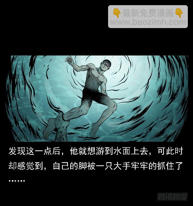 111共梦沉尸案(1/3)-第88话