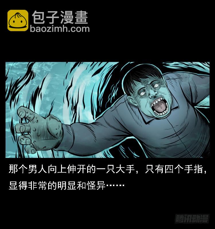 111共梦沉尸案(1/3)-第88话