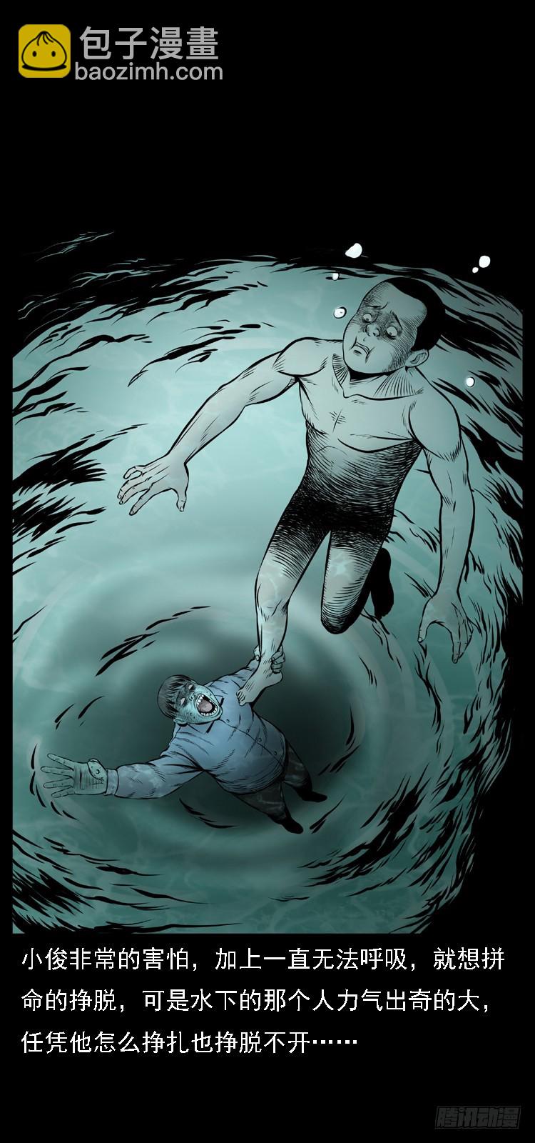 111共梦沉尸案(1/3)-第88话