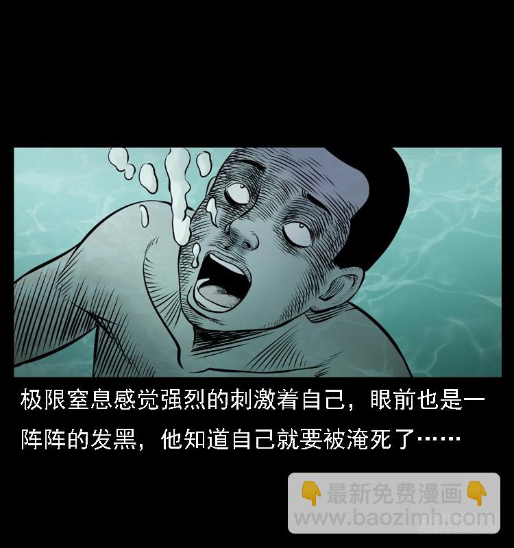 111共梦沉尸案(1/3)-第88话