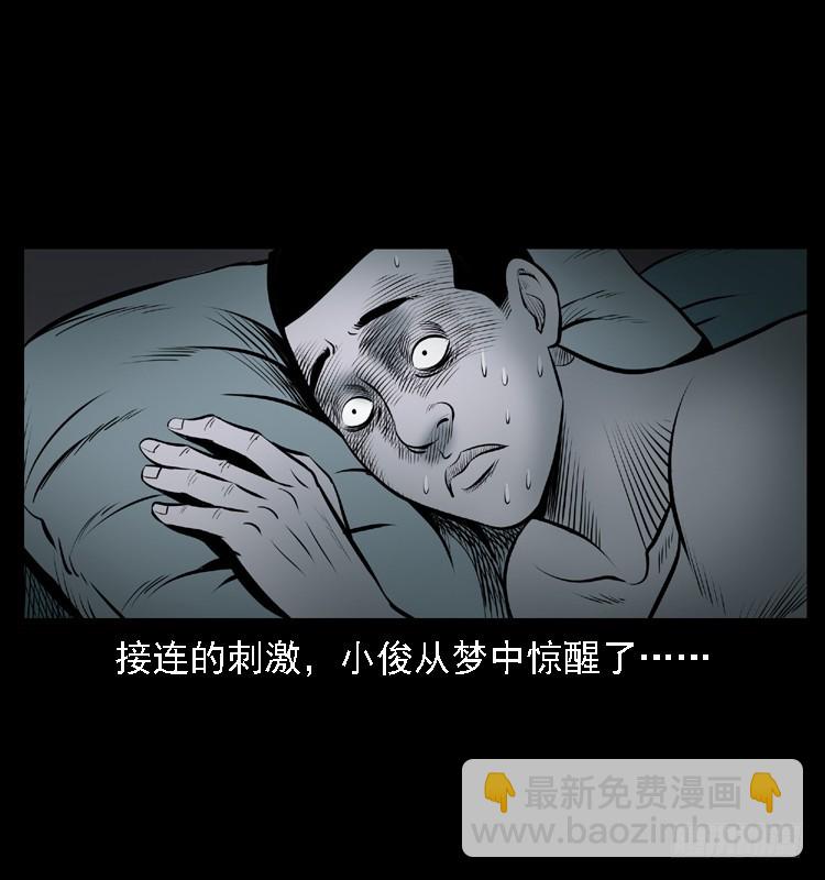 111共梦沉尸案(1/3)-第88话