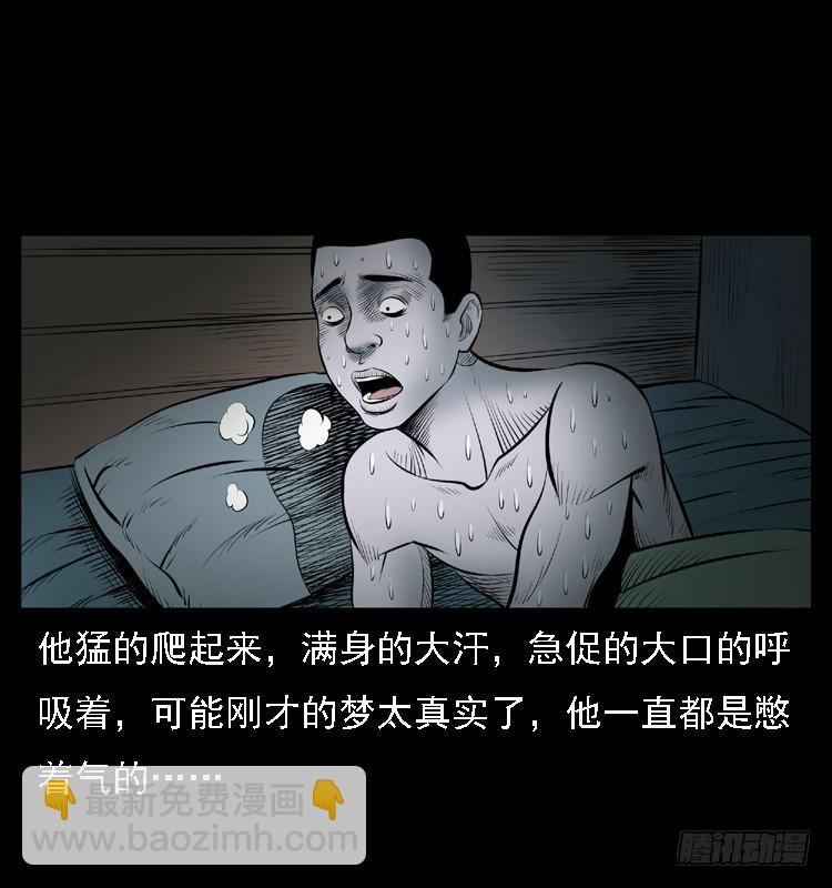 111共梦沉尸案(1/3)-第88话