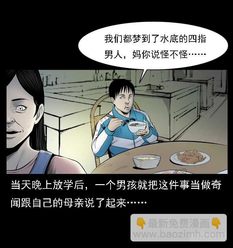 111共梦沉尸案(1/3)-第88话