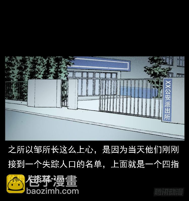 111共梦沉尸案(1/3)-第88话