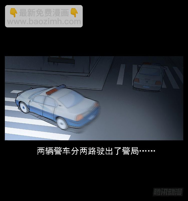 111共梦沉尸案(1/3)-第88话