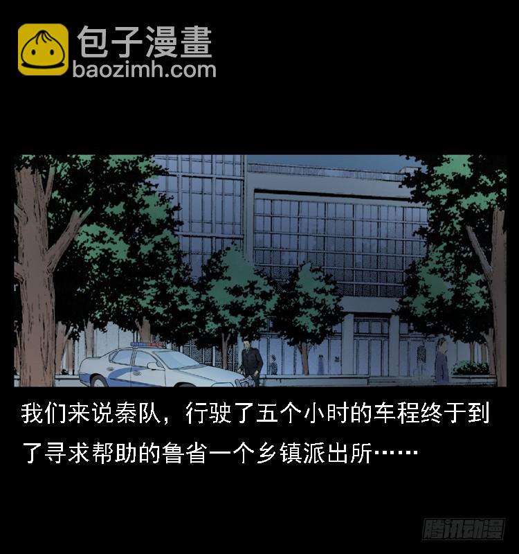 111共梦沉尸案(1/3)-第88话