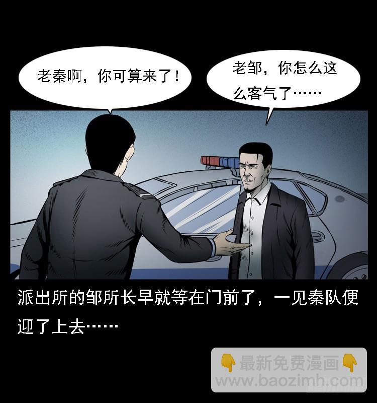 111共梦沉尸案(1/3)-第88话