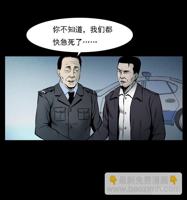 111共梦沉尸案(1/3)-第88话