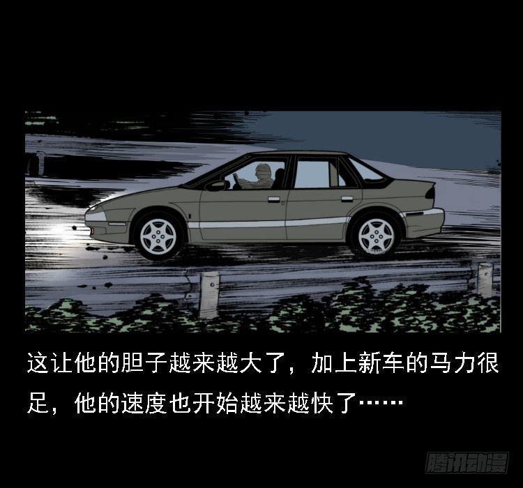 詭案錄 - 71原始森林中的鬼車（下）(1/2) - 1