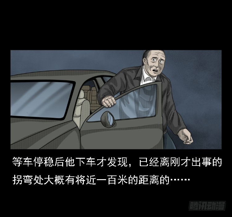 詭案錄 - 71原始森林中的鬼車（下）(1/2) - 8