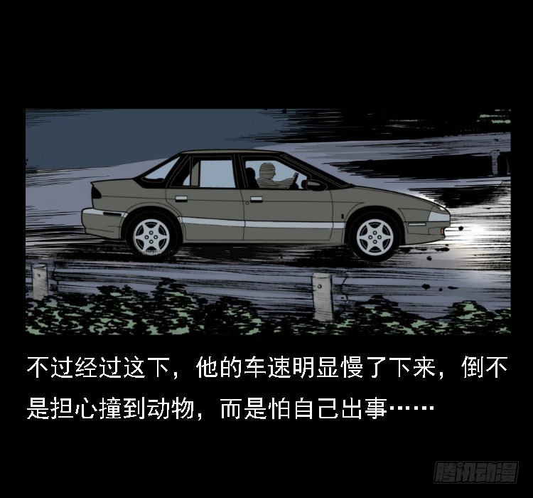 詭案錄 - 71原始森林中的鬼車（下）(1/2) - 7