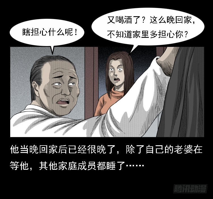 詭案錄 - 71原始森林中的鬼車（下）(1/2) - 1