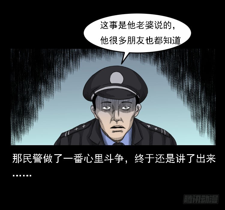 詭案錄 - 71原始森林中的鬼車（下）(1/2) - 7