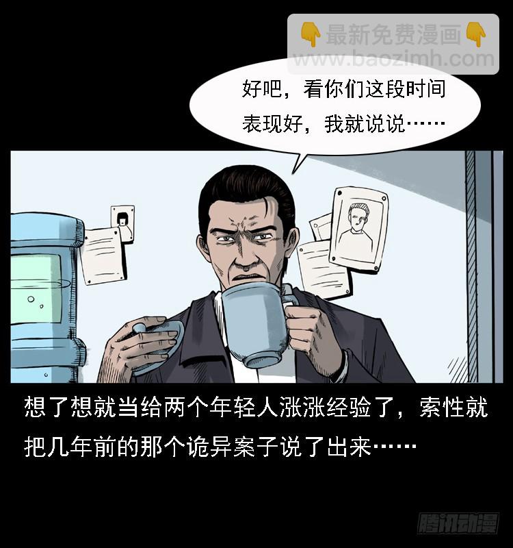 112凶宅诡梦(1/3)-第90话