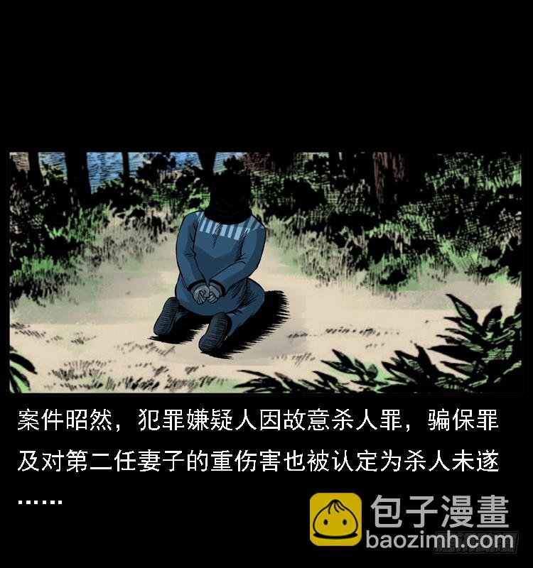 诡案录 - 112凶宅诡梦(3/3) - 1