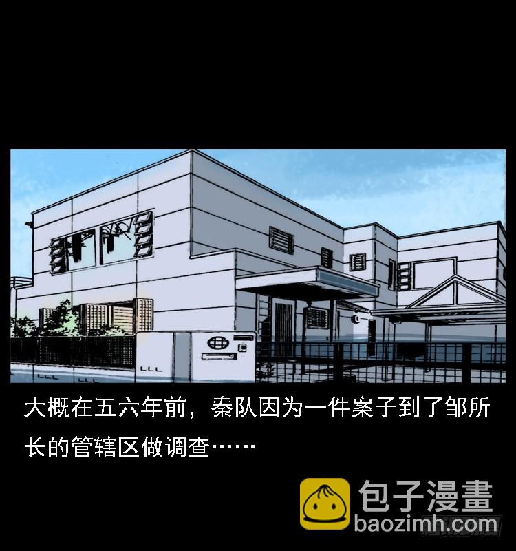 112凶宅诡梦(1/3)-第90话