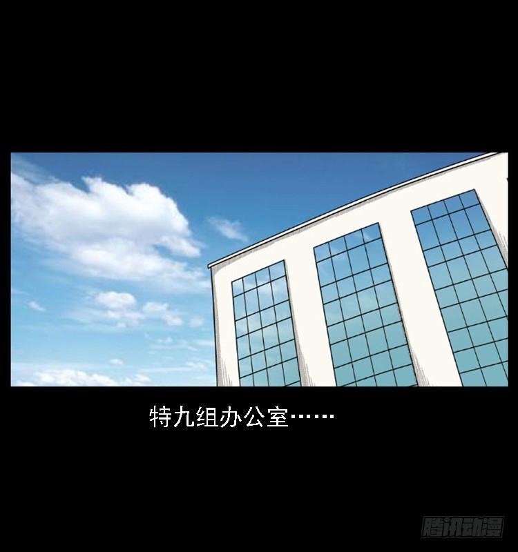 112凶宅诡梦(1/3)-第90话