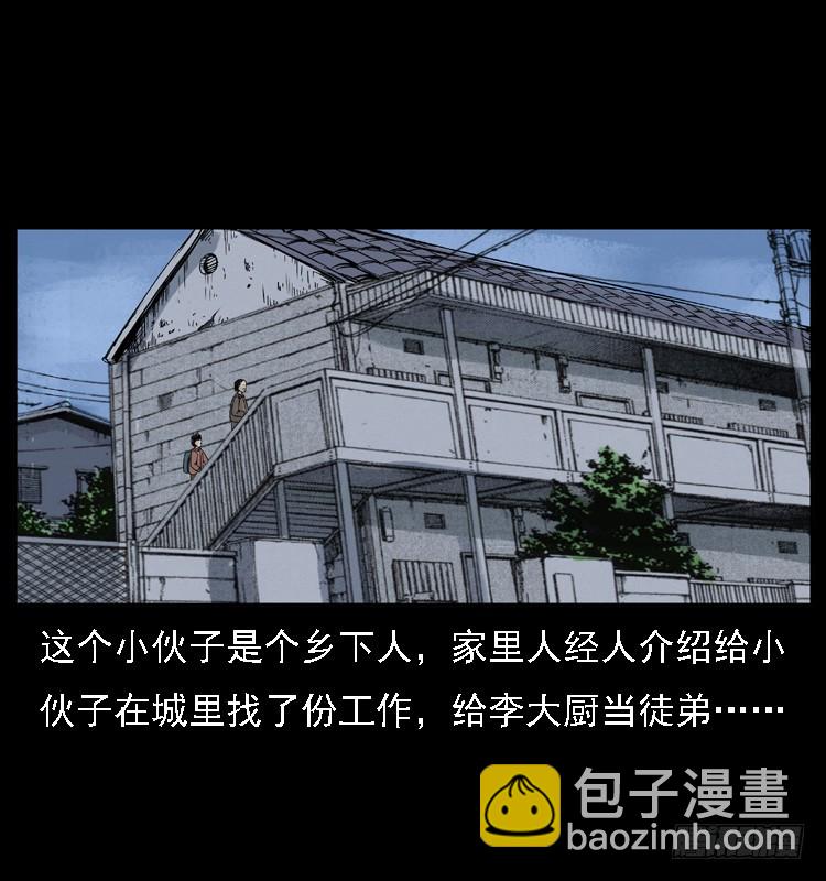 112凶宅诡梦(1/3)-第90话