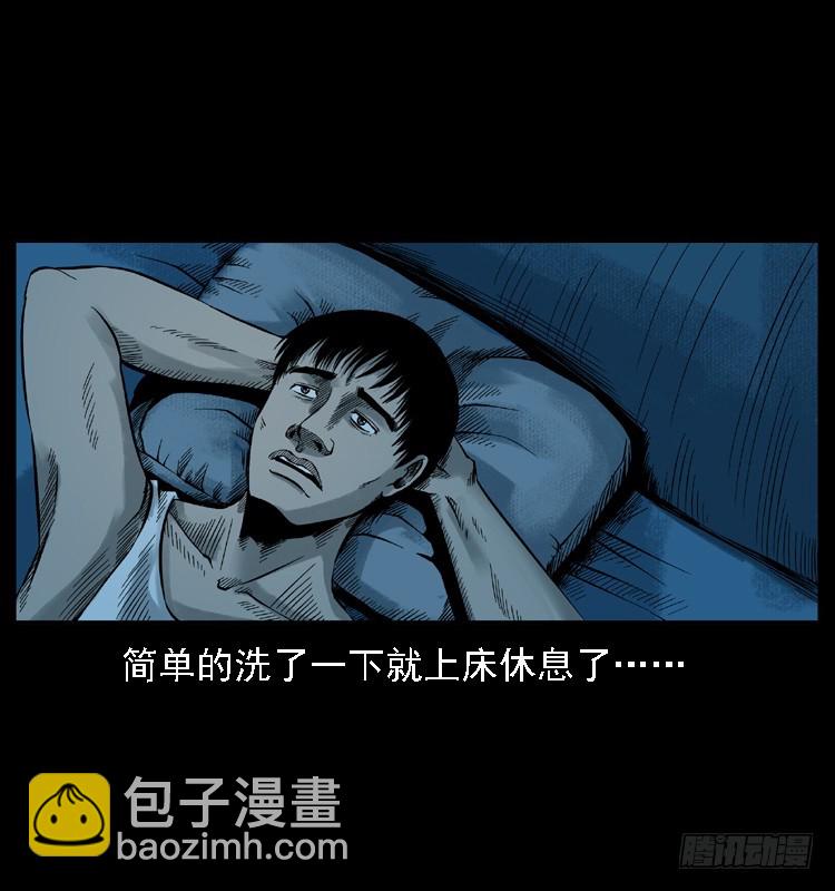 112凶宅诡梦(1/3)-第90话