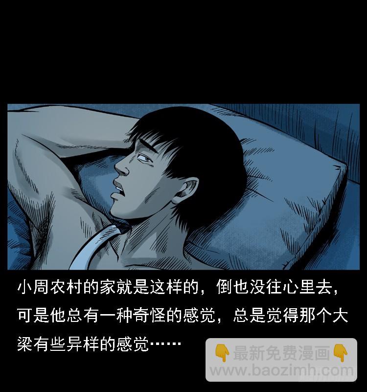 112凶宅诡梦(1/3)-第90话